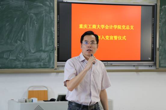 入党宣誓仪式1