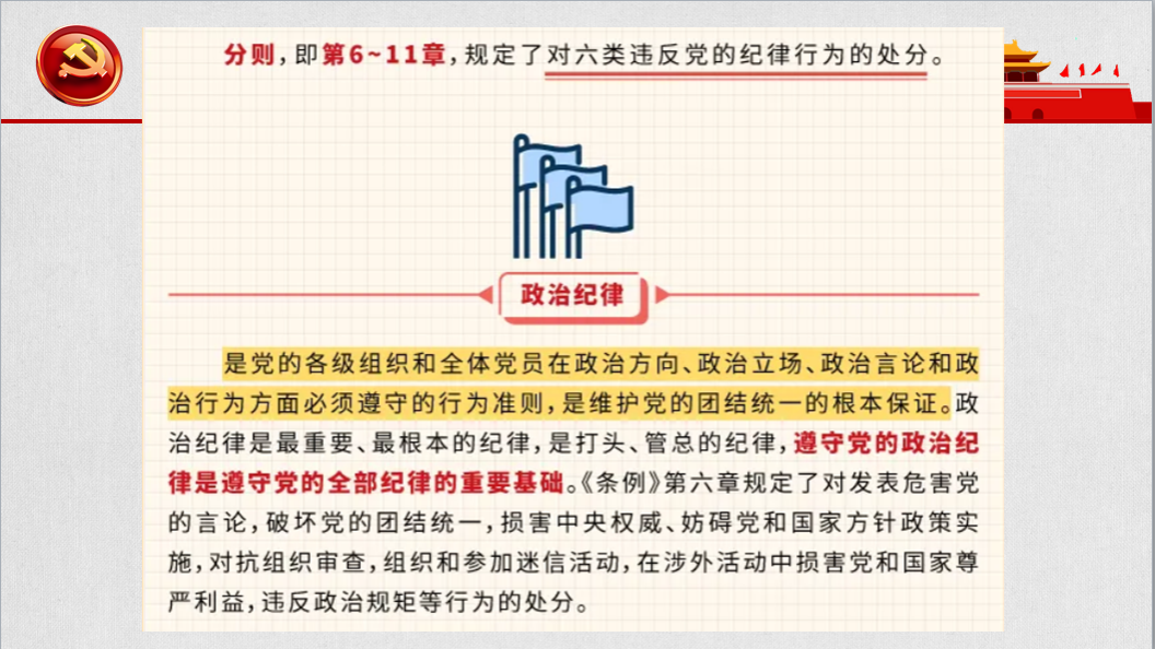 说明: H:\Documents（2023.11.21）\1.事业\9.3支书工作\1.支部会议\6.2024\5.党支部主题党日活动：推动全面改革开放，谱写现代重庆篇章（2024.05.31）（吴年年）\图片\1.png